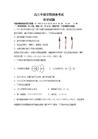 江蘇省南京市、鎮(zhèn)江市2023屆高三化學(xué)上學(xué)期10月學(xué)情調(diào)查考試試卷（Word版附答案）