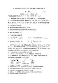 江苏省扬州中学2022-2023学年高三化学上学期10月月考试题（Word版附答案）