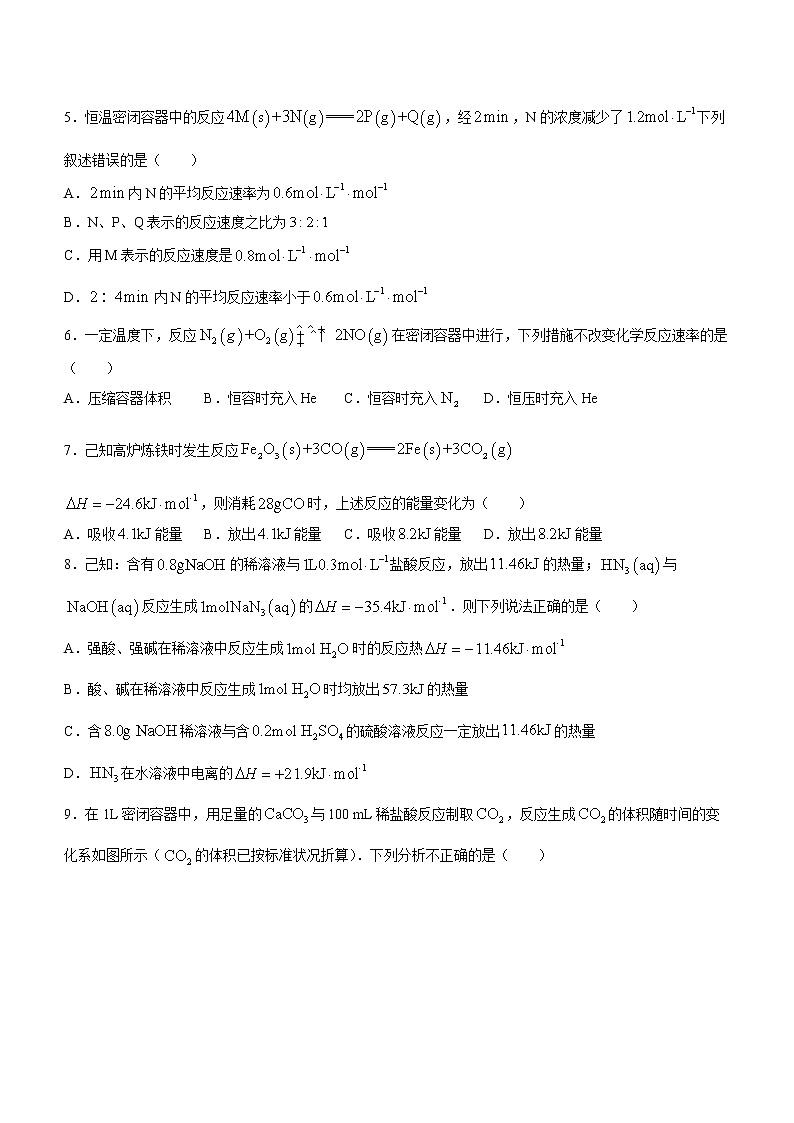 2023洛阳强基联盟高二上学期10月大联考试题化学含答案第2页