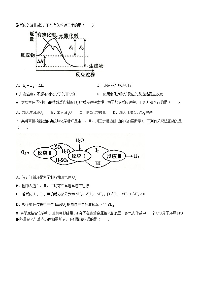 黑龙江省龙西北八校联合体2022-2023学年高二上学期第一次月考化学试题(含答案)02