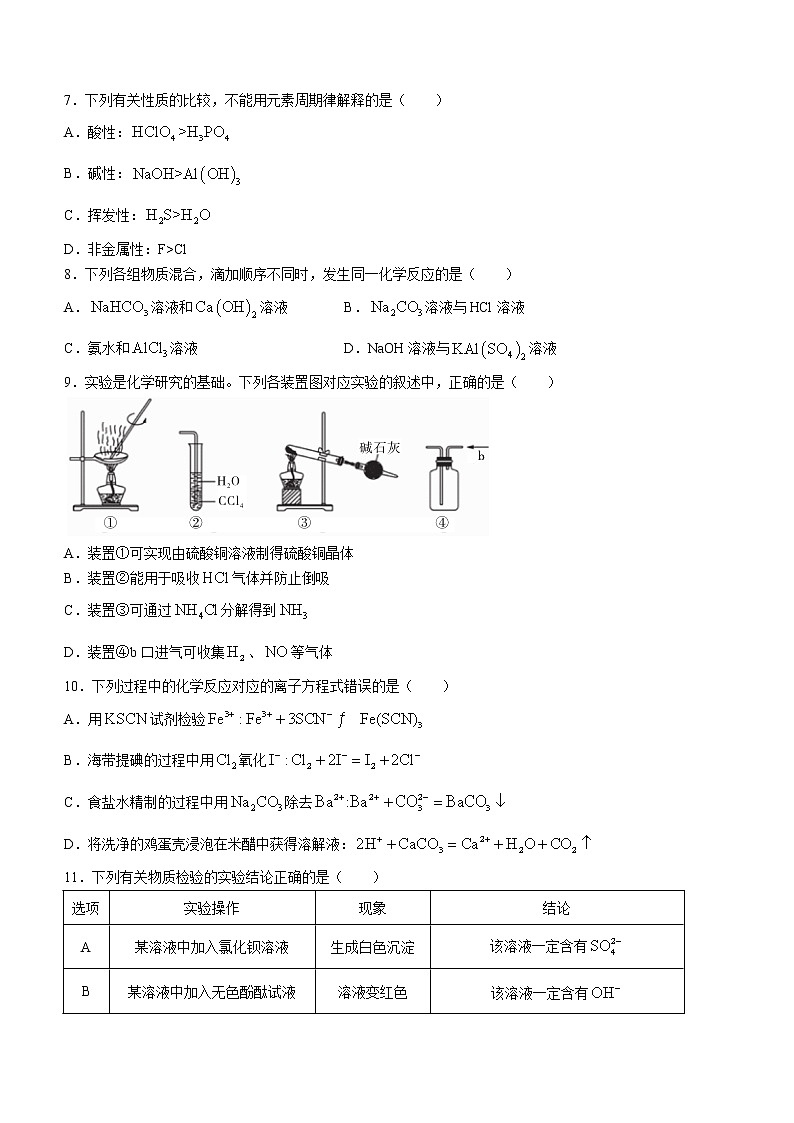 安徽省示范高中2022-2023学年高三上学期第二次联考化学试题(含答案)02