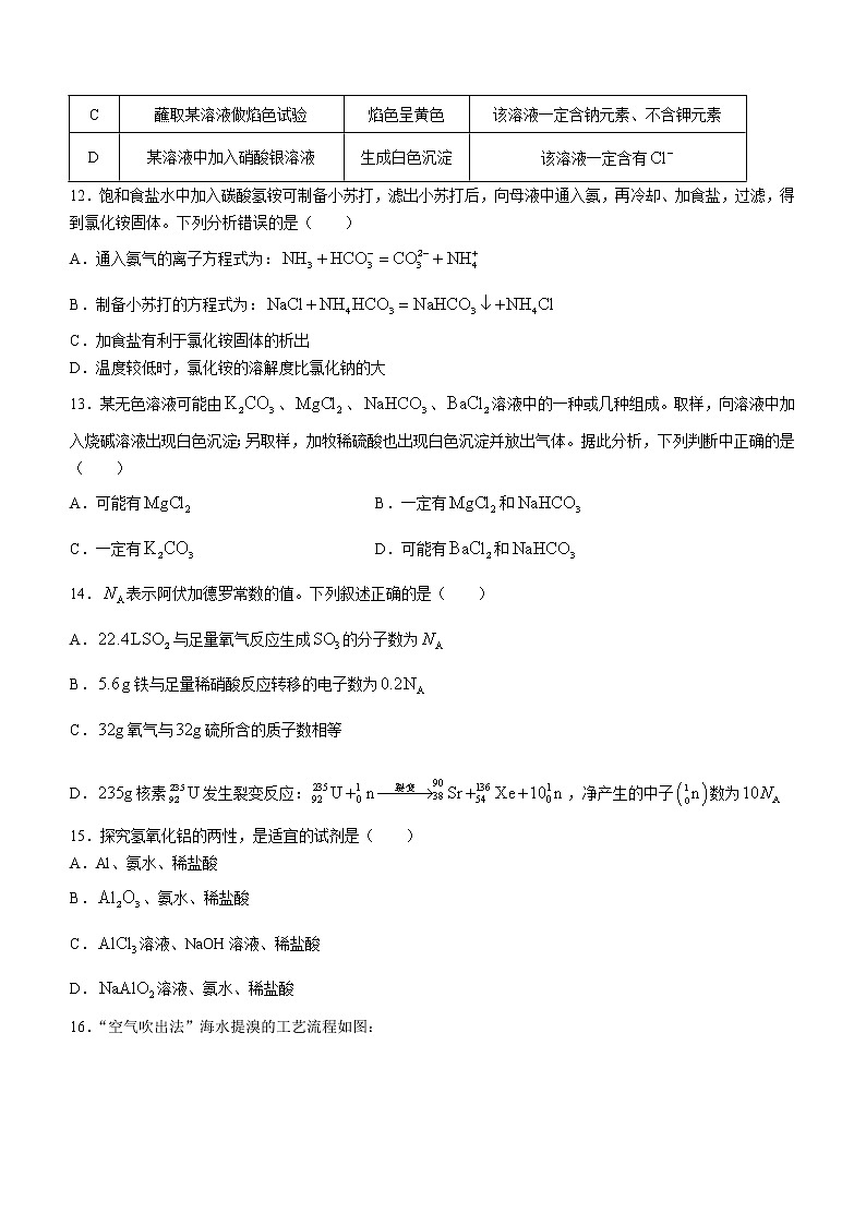 安徽省示范高中2022-2023学年高三上学期第二次联考化学试题(含答案)03