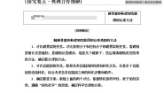 化学选择性必修3第三单元 有机合成设计导学案