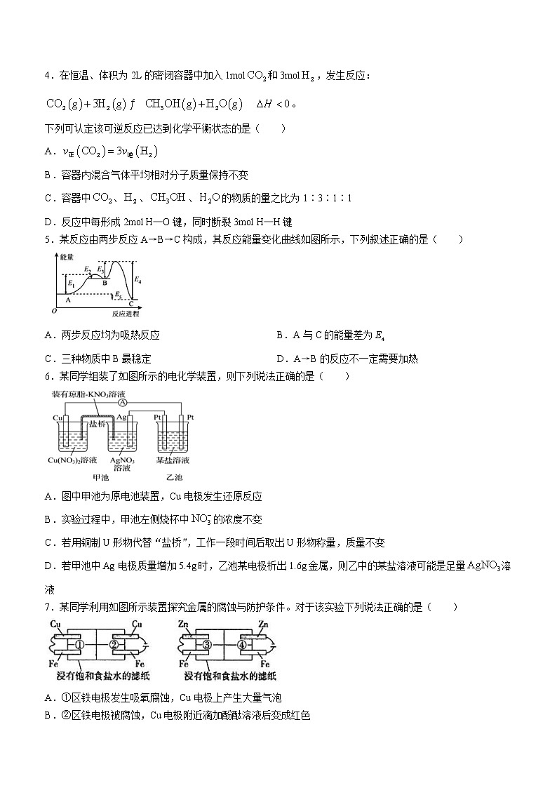 2023枣庄三中高二上学期10月阶段检测化学试题含答案02