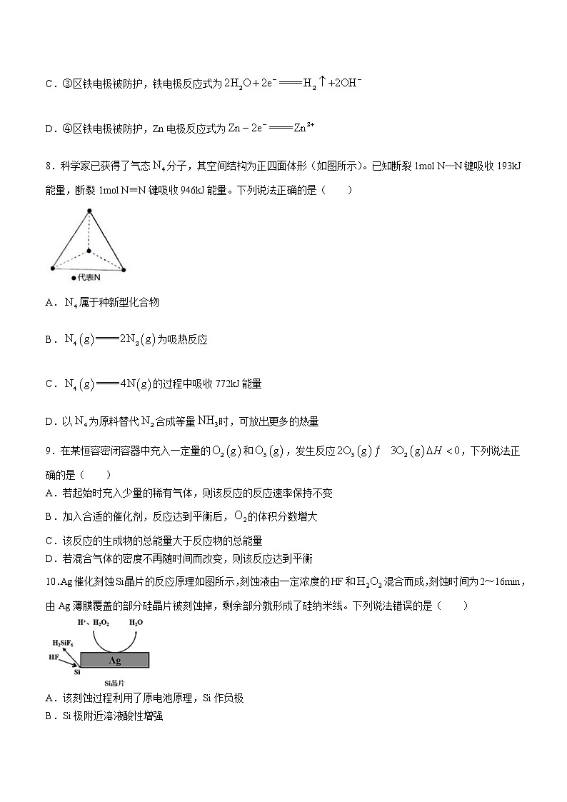 2023枣庄三中高二上学期10月阶段检测化学试题含答案03