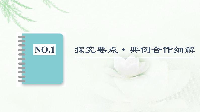 苏教版高中化学必修二专题8第2单元能力课时4有机化合物官能团的特征反应课件03