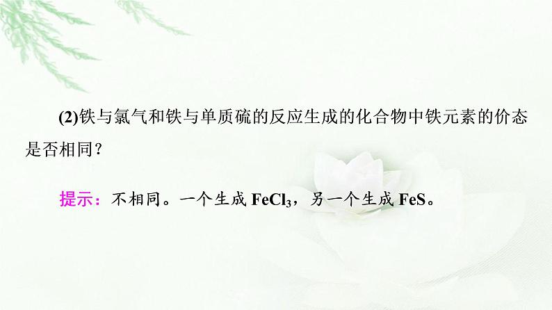苏教版高中化学必修二专题9第2单元基础课时21反应的合理选择课件第8页