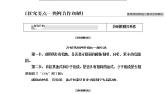 2020-2021学年专题2 有机物的结构与分类第二单元 有机化合物的分类和命名导学案