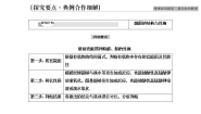 高中第二单元 醛 羧酸学案及答案
