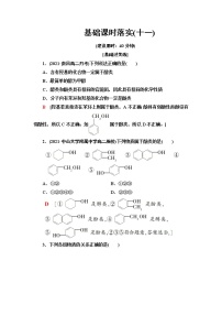 化学选择性必修3第一单元 醇和酚当堂达标检测题