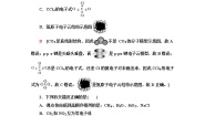 苏教版高中化学选择性必修2模块综合测评含答案