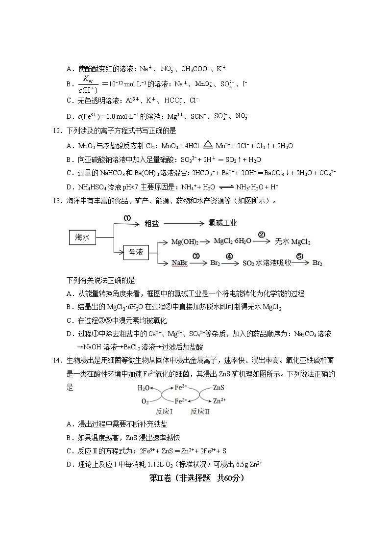 海南省嘉积中学2022-2023学年高三上学期第一次月考化学试题无答案第3页