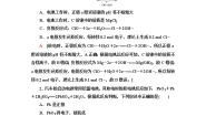 鲁科版高中化学必修第二册能力课时落实2原电池电极方程式的书写化学反应速率及化学平衡的图像问题含答案