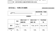 化学选择性必修3第3节 烃学案设计