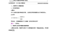 高中化学鲁科版 (2019)选择性必修2第4节 分子间作用力导学案及答案