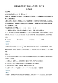 2023白城通榆县毓才高级中学高二上学期第一次月考化学试题含解析