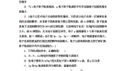 鲁科版高中化学选择性必修2模块综合测评含答案