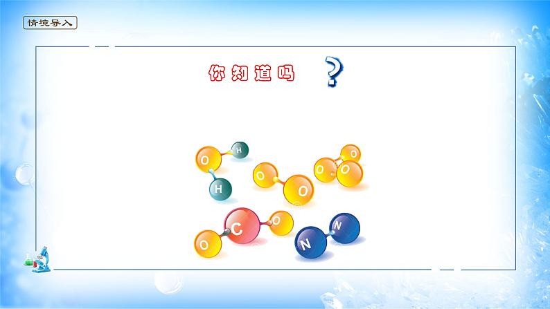 课件 2.1 共价键(1)(σ键和π键)-高中化学选择性必修2(新教材同步课件)第2页