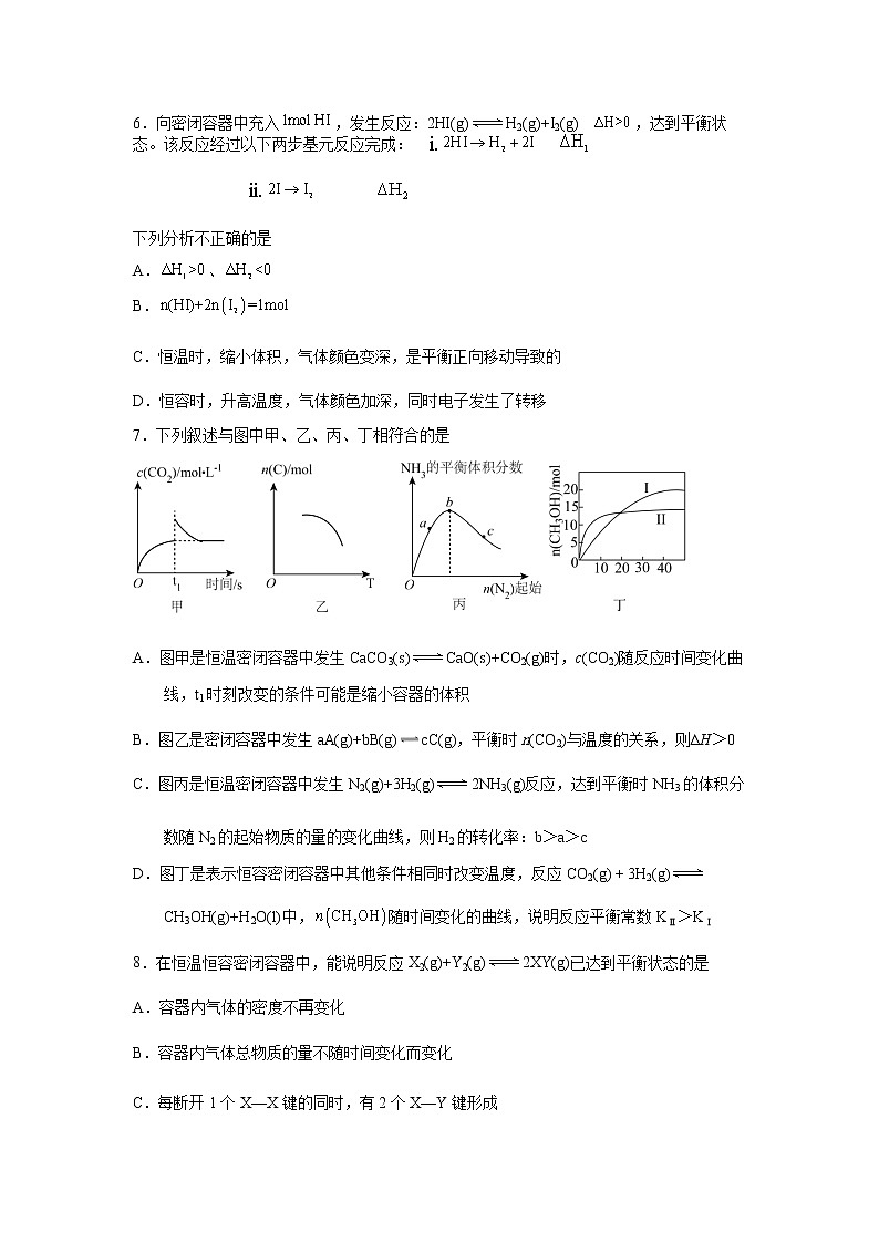 深圳中学2021-2022高二上学期9月测验(答案)docx第2页