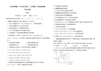 吉林省白城市通榆县第一中学校2022-2023学年高二上学期第二次质量检测化学试卷（含答案）