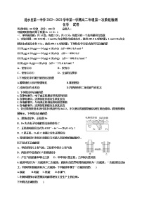 江苏省涟水县第一中学2022-2023学年高二上学期第一次阶段检测化学试卷（选修）（含答案）