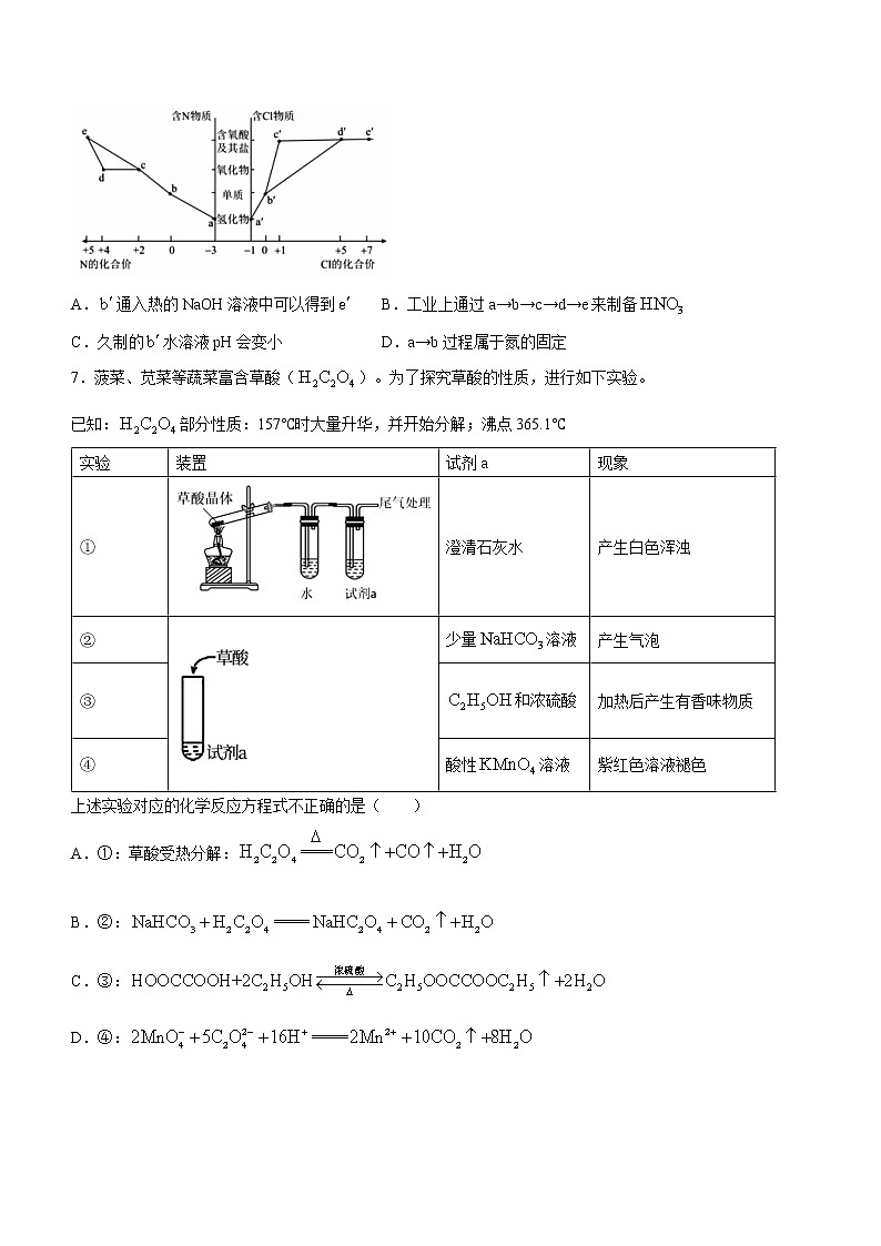 湖南省岳阳地区2022-2023学年高三上学期第1次适应性考试化学试题(含答案)第3页
