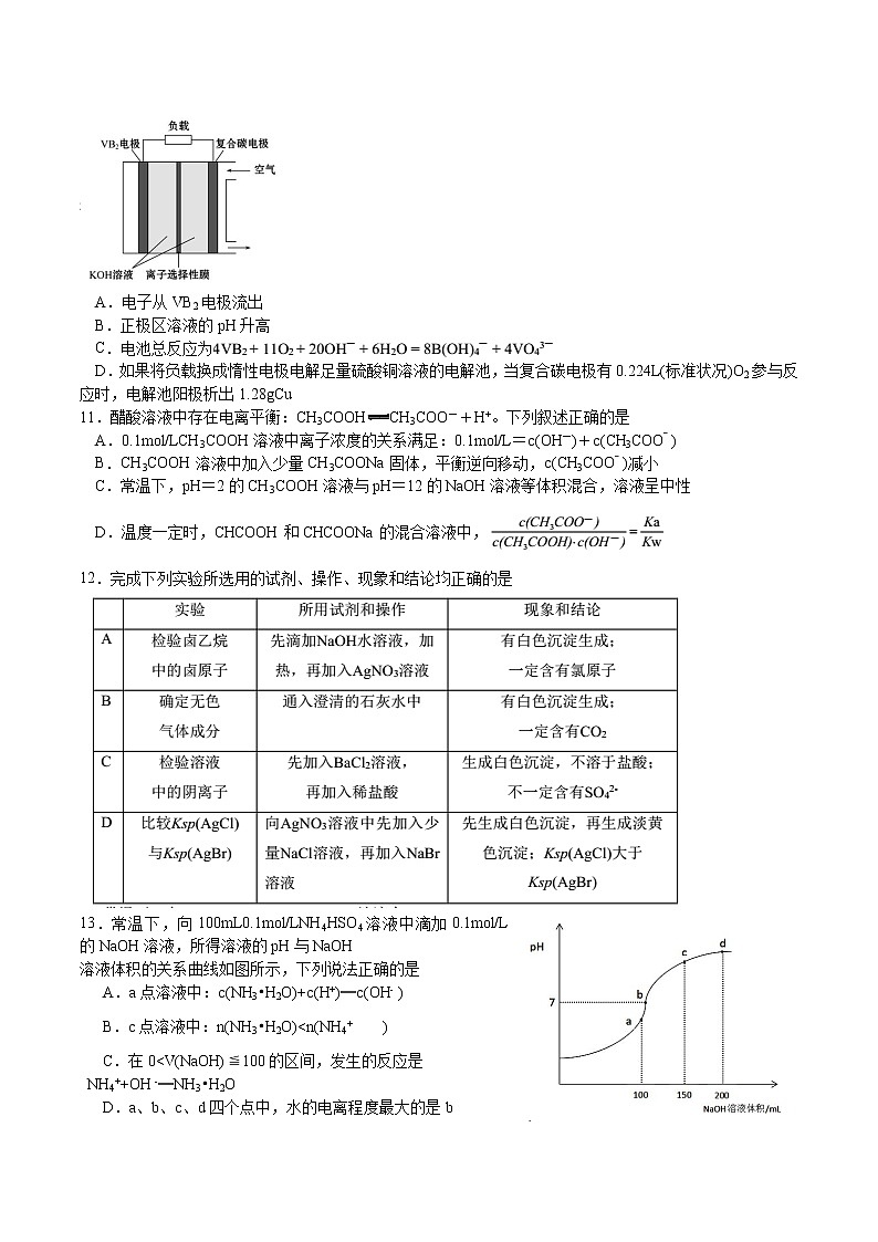 2021宜昌高三上学期二月联考化学试题含答案第3页