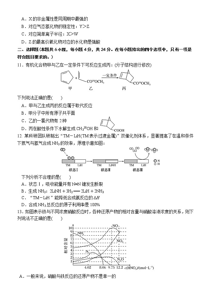 德化一中 永安一中 漳平一中三校协作 高三第一学期 化学试题第3页