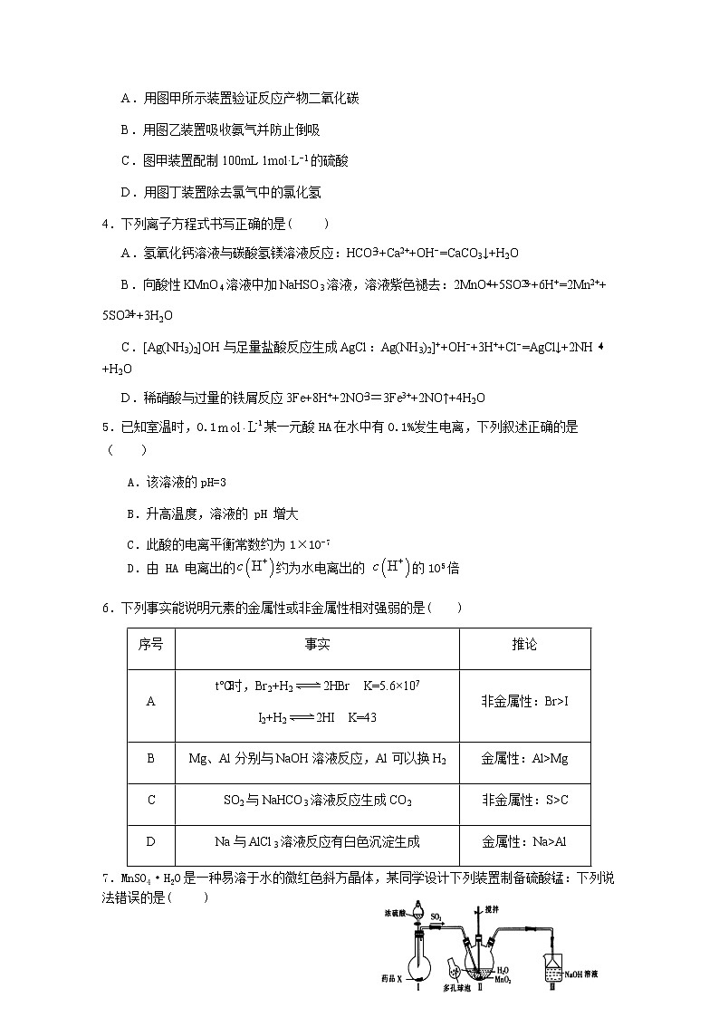 2021信阳罗山县高三上学期第二次调研考试化学试题含答案02