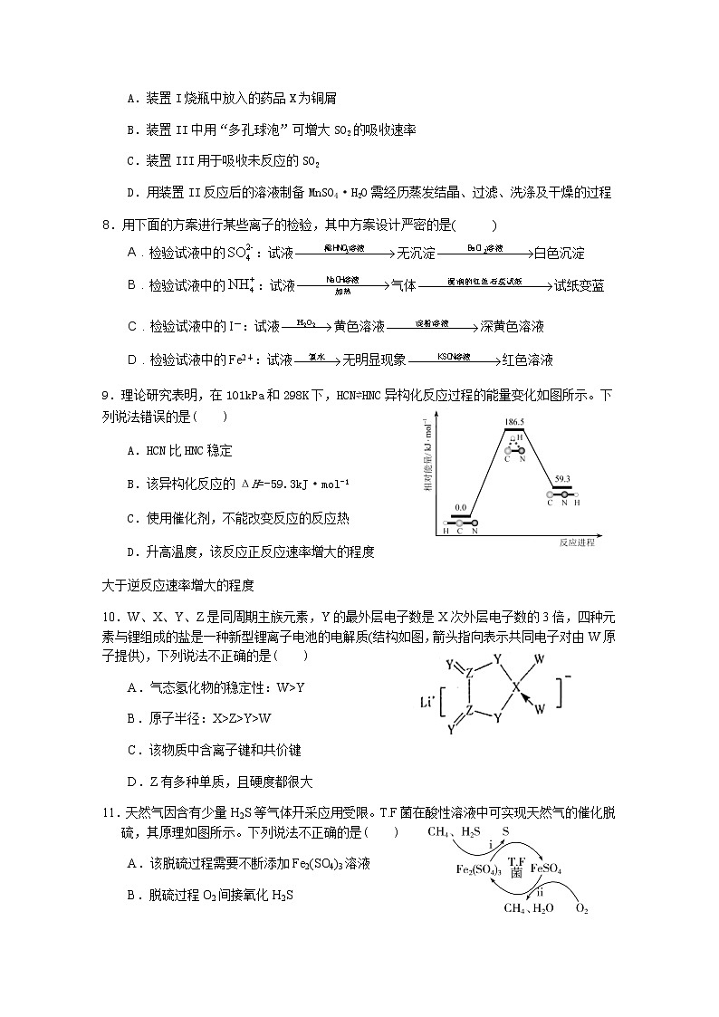 2021信阳罗山县高三上学期第二次调研考试化学试题含答案03