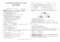 2021黄冈部分普通高中高三上学期12月联考化学试卷PDF版含答案