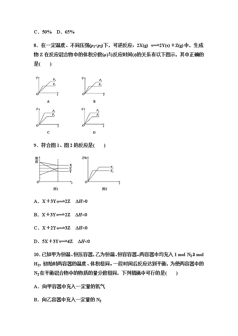 2021黄冈麻城二中高三上学期第一次质量检测化学试题含答案03