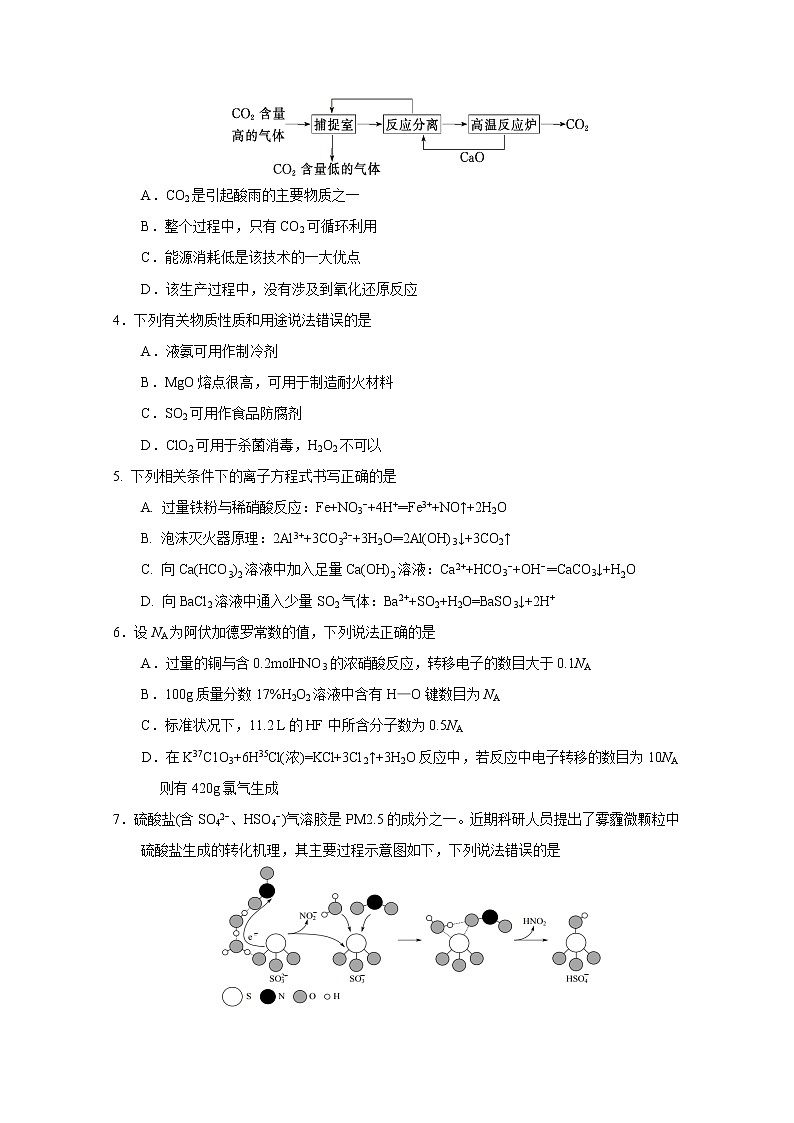 2021威海威海文登区高三上学期期中考试化学试题含答案02