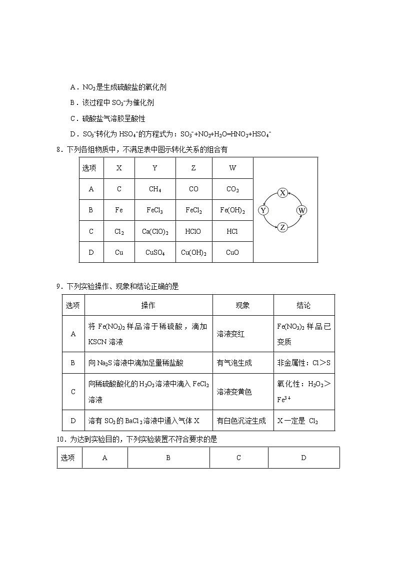 2021威海威海文登区高三上学期期中考试化学试题含答案03