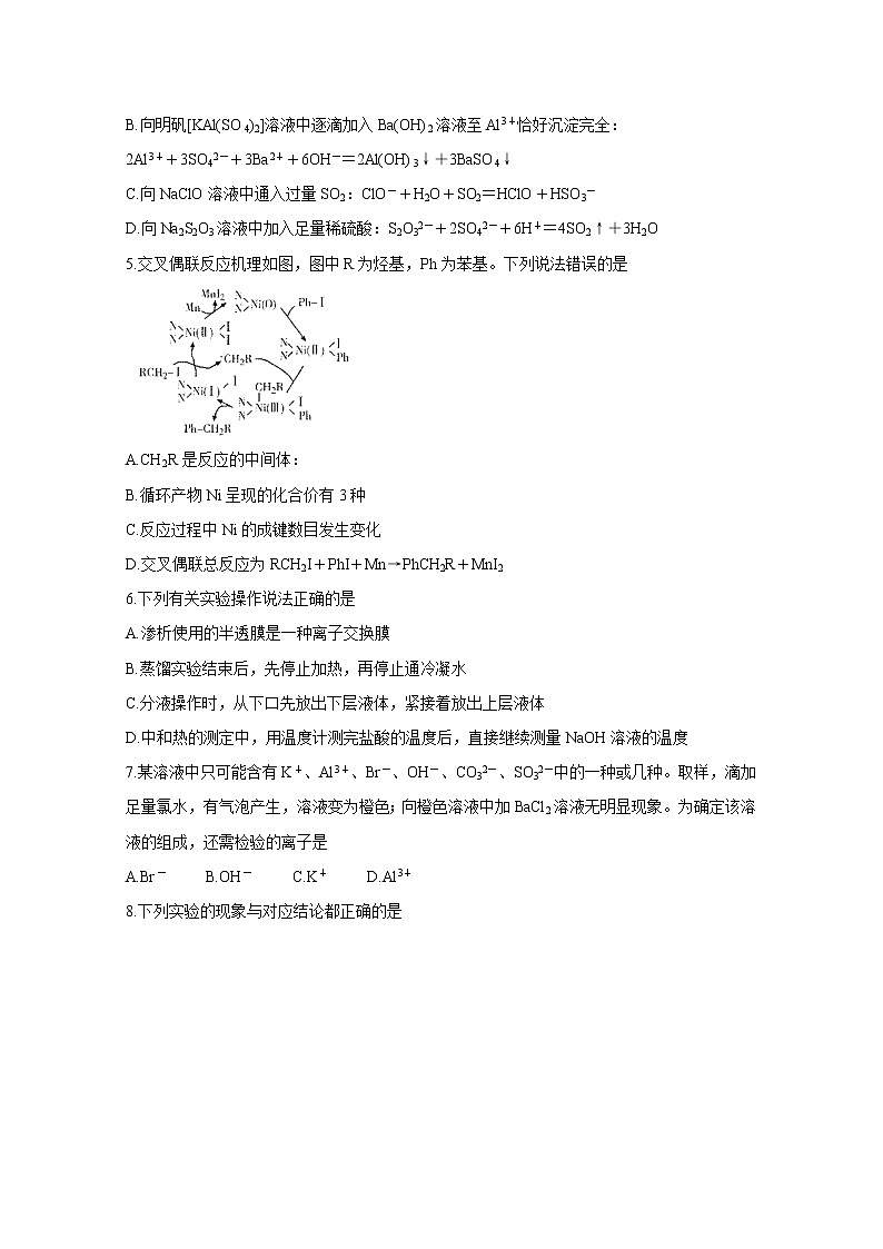 2021运城高三上学期期中考试化学含答案第2页