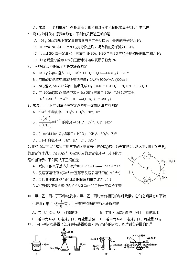 2021永安一中高三上学期期中考试化学含答案第2页