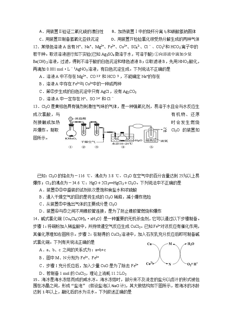 2021永安一中高三上学期期中考试化学含答案第3页