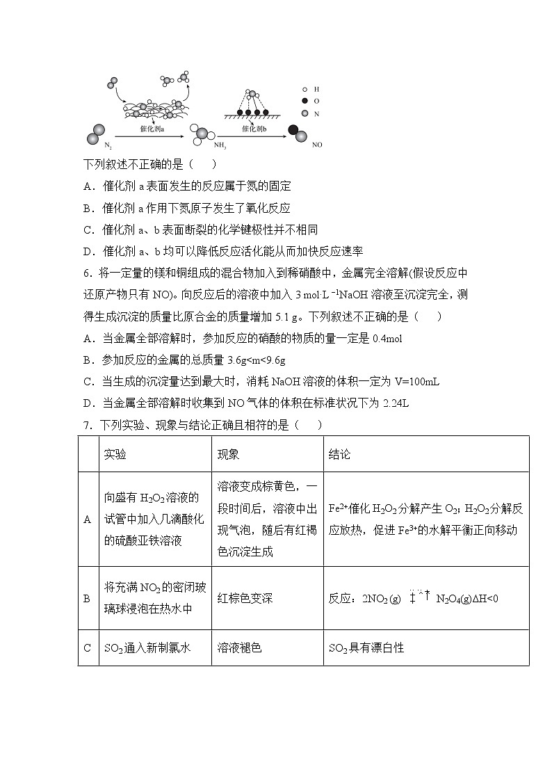 2021南昌莲塘一中高三上学期11月月考化学试题含答案第2页