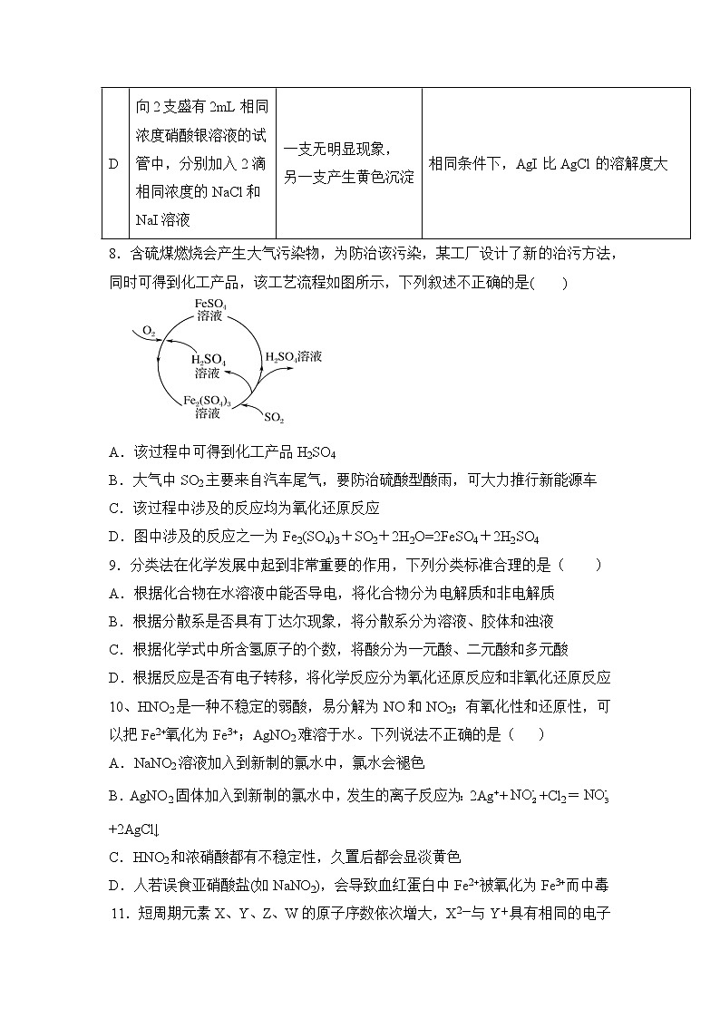2021南昌莲塘一中高三上学期11月月考化学试题含答案第3页