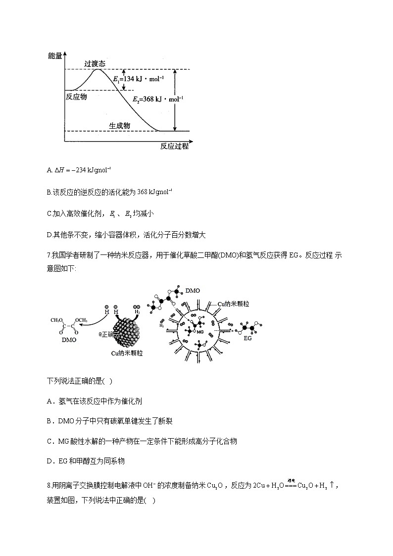 2021武安三中高三上学期期中考试化学试题含答案第3页