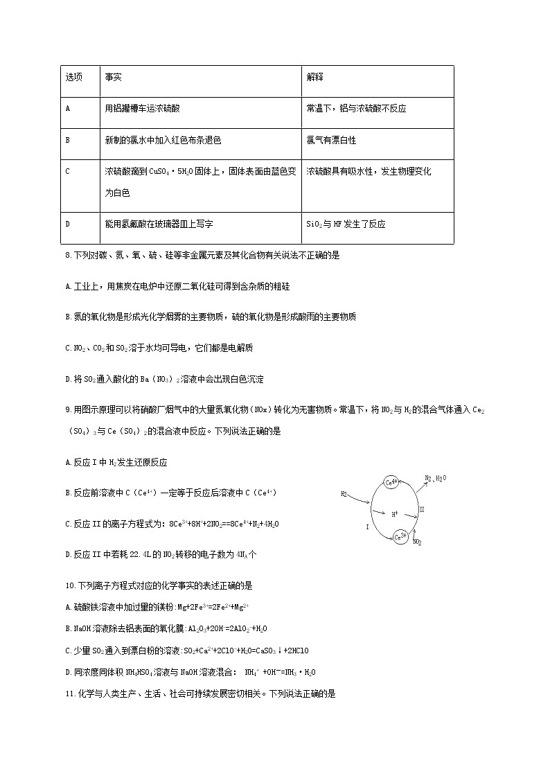 2021渭南大荔县大荔中学高三第二次质量检测化学试题含答案第3页