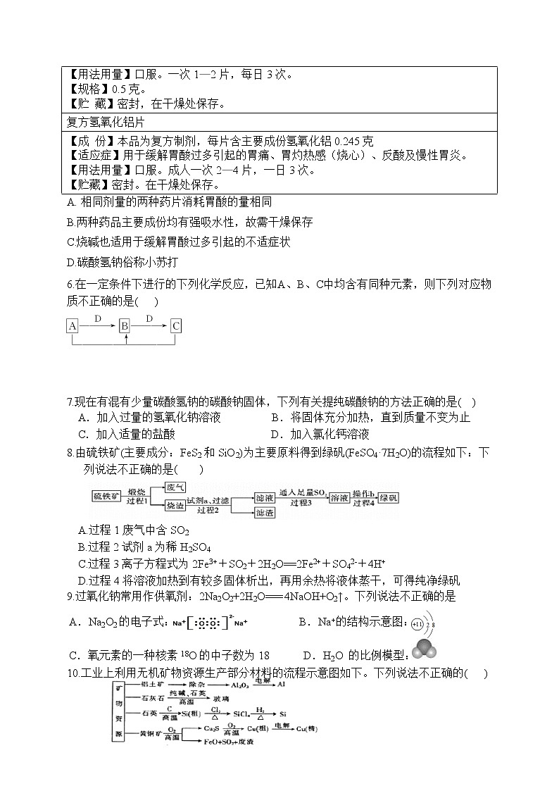 2021白银会宁县四中高三上学期第二次月考化学试题含答案02