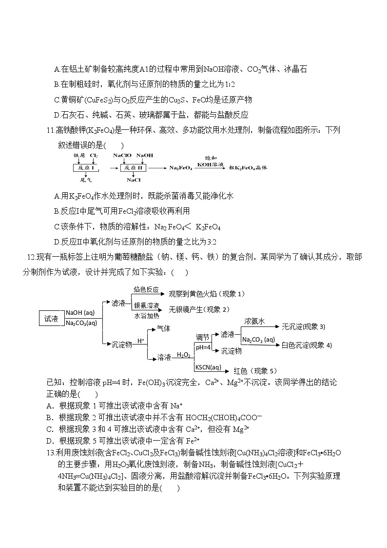 2021白银会宁县四中高三上学期第二次月考化学试题含答案03