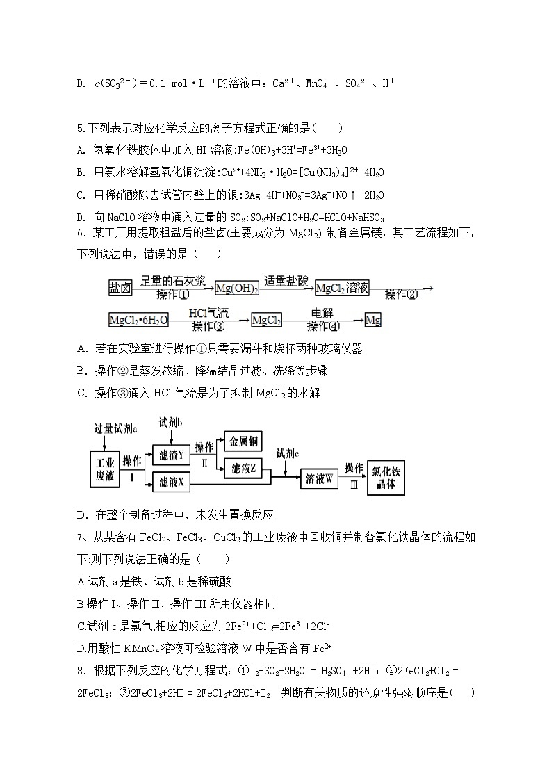 2021三明泰寧一中學(xué)高三上學(xué)期第二階段考試化學(xué)試題含答案第2頁