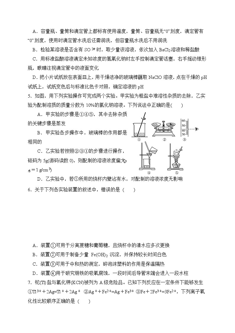 2021赤峰二中高三上学期第二次月考化学试题含答案02