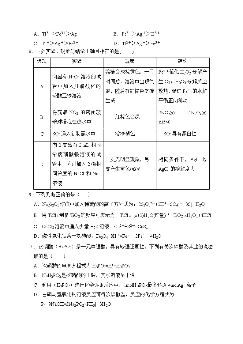 2021赤峰二中高三上学期第二次月考化学试题含答案03