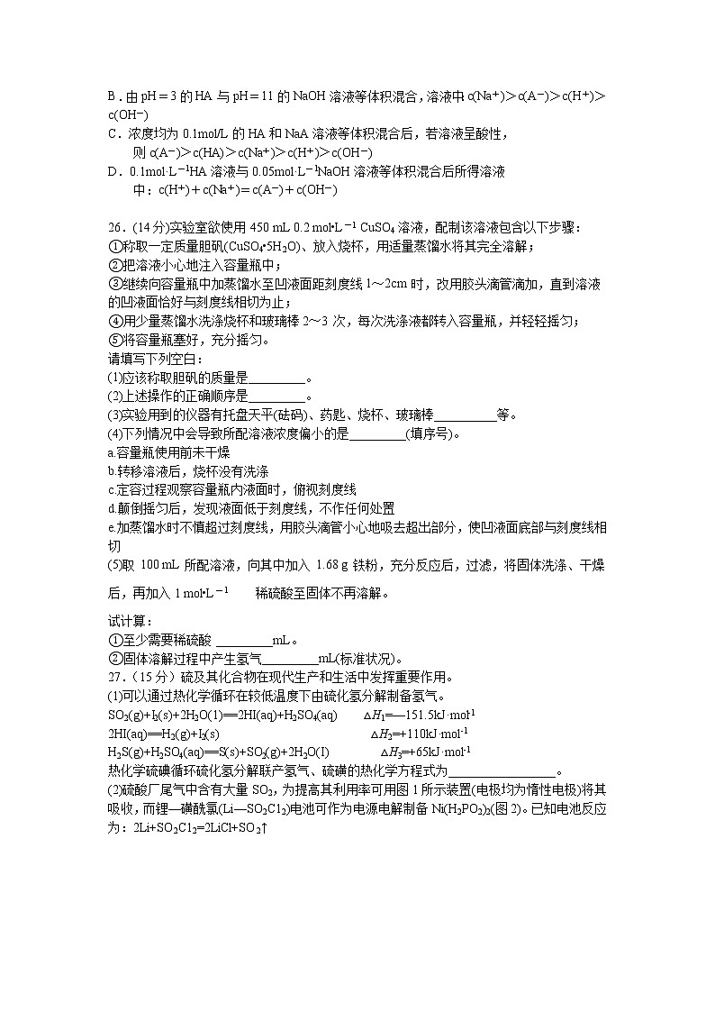 2021泸县二中高三上学期第一次月考理综-化学试题含答案第2页