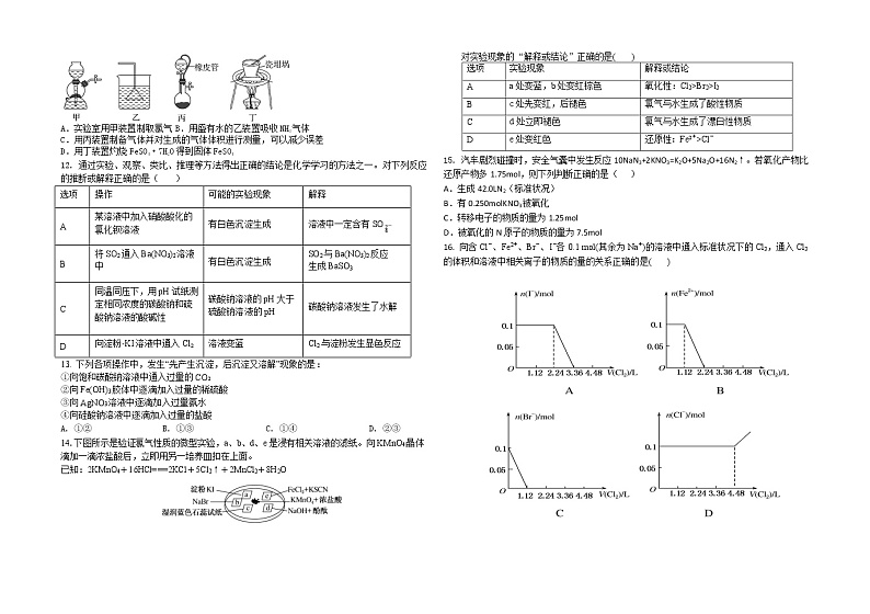 化学试题第2页