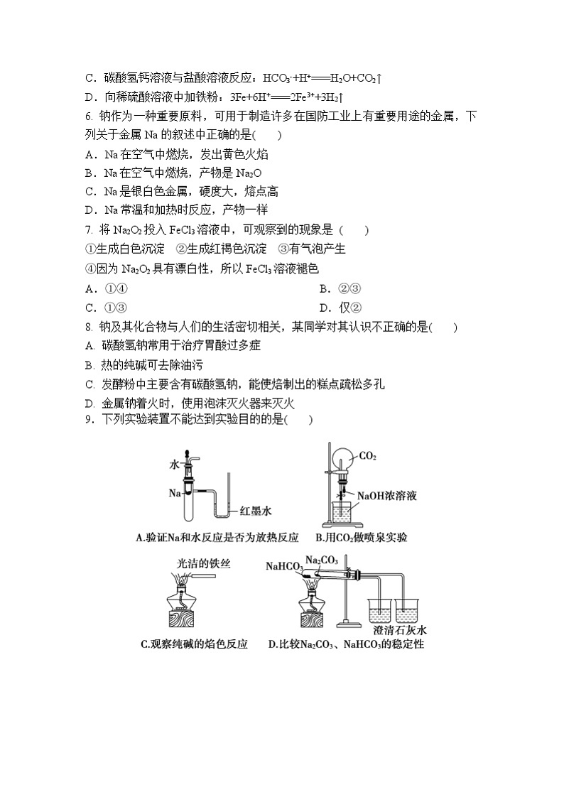 2021榆林十二中高三上学期第一次月考化学试题含答案02