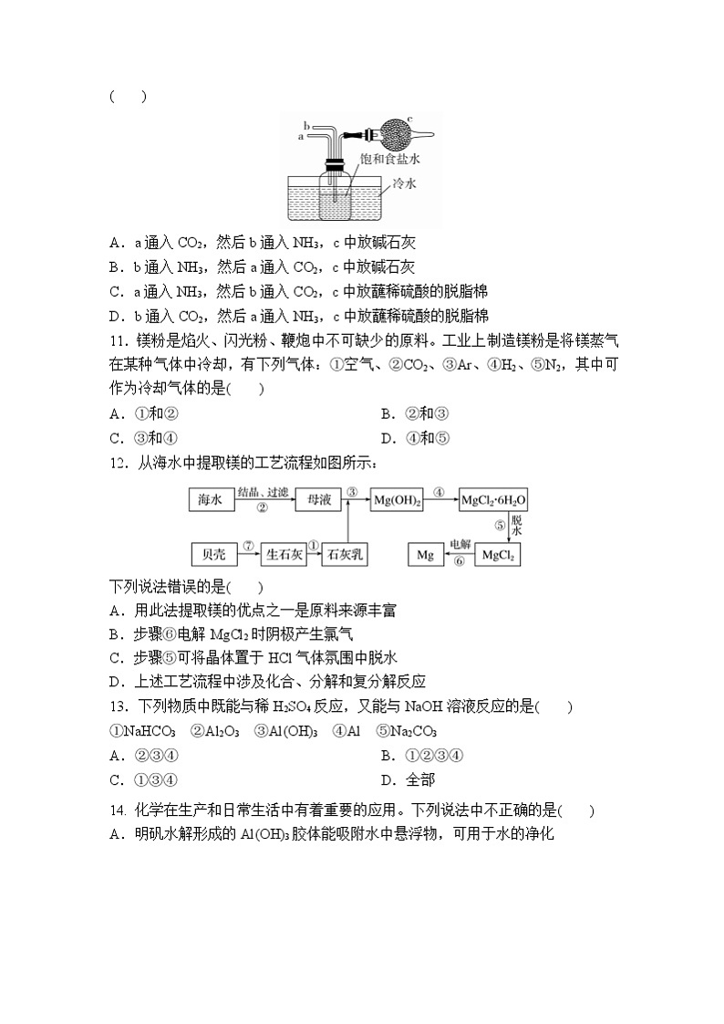 2021榆林十二中高三上学期第一次月考化学试题含答案03